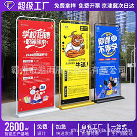 门型展架80x180立式落地户外广告牌展示牌活动宣传海报展示架批发