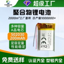 KC�J�C502030�ۺ����늳�200mAh�{�����C����������݃x�늳�