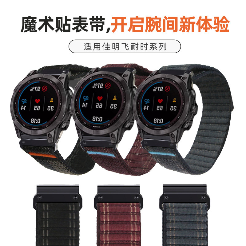 For Jiaming Fenix8/E Thai Iron Quick-release Nylon Strap 26mm Garmin Nylon Loop Velcro Strap