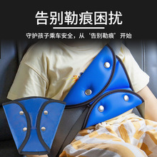 汽车安全带护肩 舒适防勒车用安全带护肩 可调节车载安全带护肩