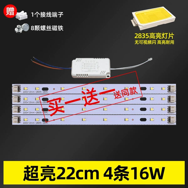 Super Liang 22cm4 Article 16W Buy one get one get one free