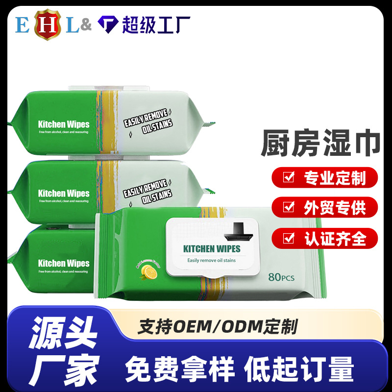 Wet Wipes Manufacturer Customized Kitchen Degreasing Wipes Household Stove Cleaning Wet Wipes 80 Large Pack Extra Large Thickeneded