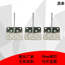 风管保温钉 镀锌板制铝钉38mm 中央空调固定玻璃棉钉 通风管道钉