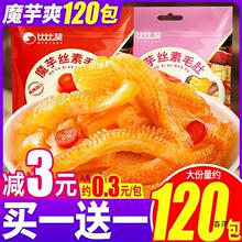 比比赞魔芋爽素毛肚麻辣条味魔芋丝小零食夜宵小吃休闲食品大礼包