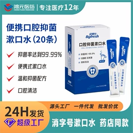 医用包;口腔护理（械字号）;鼻腔清洁护理（械字号）