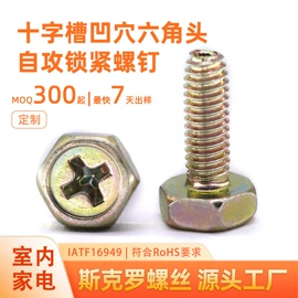 螺钉;紧固件连接件;螺栓