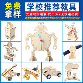 儿童玩具科技小制作小学生科学实验套装手工材料包礼物批发