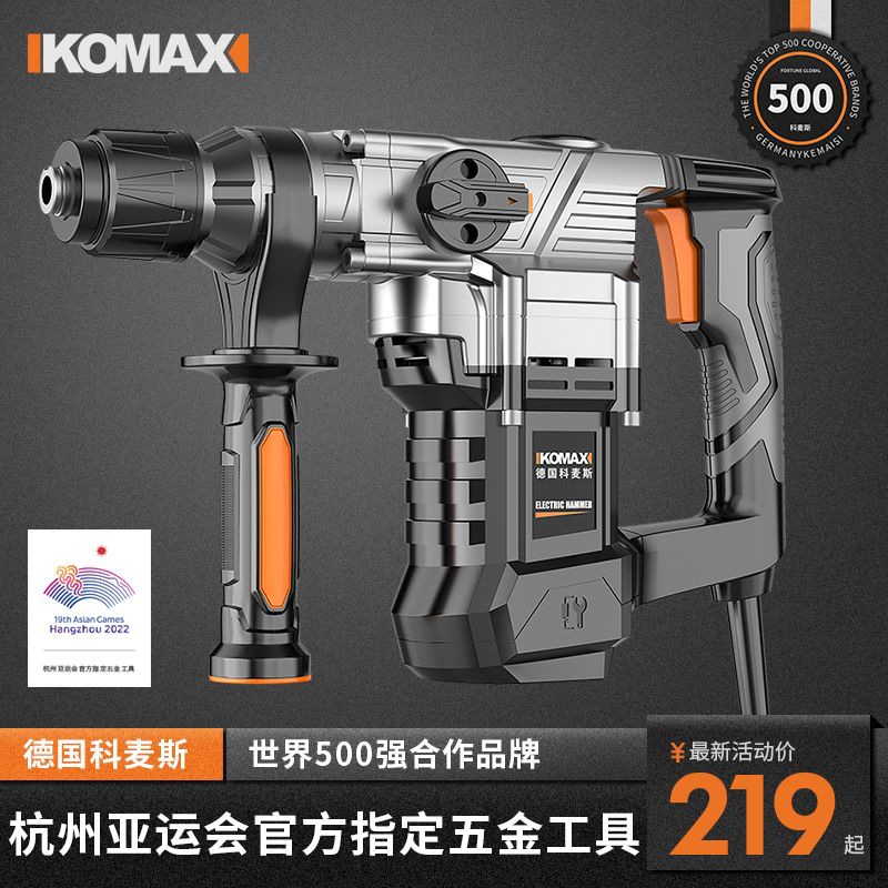 电锤电镐大功率冲击钻全新充电式混凝土电钻多功能重型工业级电锤