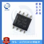 全新接口sop8tl029芯片