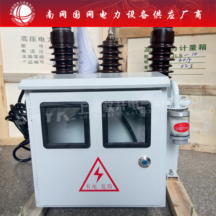 JLS计量箱 热卖  三元件10KV户外高压干式计量箱默认项