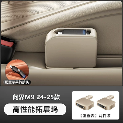 Docking Station Fast Charging — Mobil şarj cihazları - wenjie-m9-second-row-66w-fast-charging-docking-station-wangshu-xing-2-pack