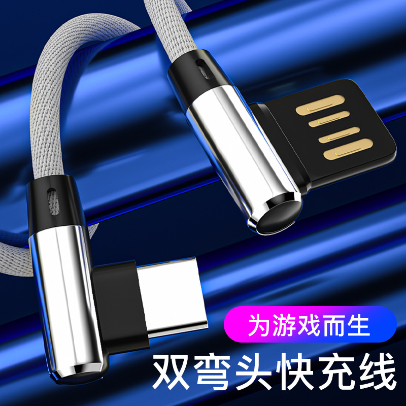 手游双弯头数据线适用iPhone11/12苹果/安卓type-c乐视弯头充电线