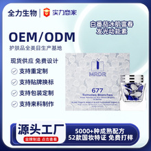 美白丸祛斑精华液紧致溶斑油补水保湿淡斑液护肤品厂家代加工批发