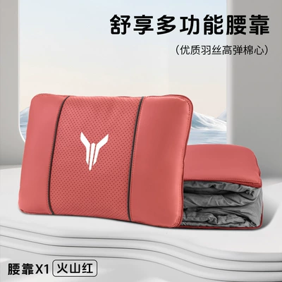 Suitable for Lantu Car Headrest - lantu-volcano-red-multifunctional-lumbar-pillow-quilt