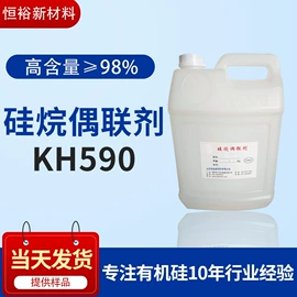 偶联剂;纺织柔软剂;防水剂