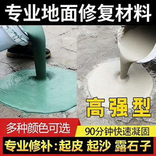 【2026施工季】免开槽修复混凝土修复剂｜30分钟快干 高强防水｜适用于裂缝0.1-5mm