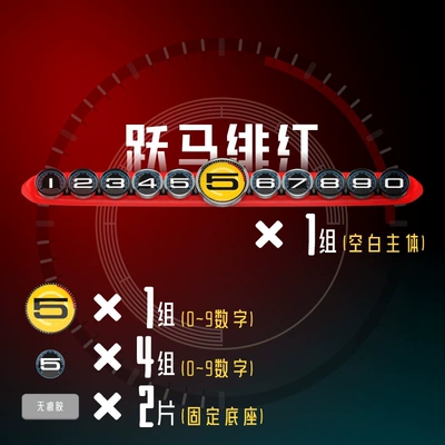 New Car Parking Phone Number Plate, Car Temporary Parking Number Plate, Car Mobile Phone Number Holder, Classy Alloy Parking Plate (Nömrəli dayanma kartı) - lp-01-little-mach-metal-parking-sign-leaping-horse-crimson
