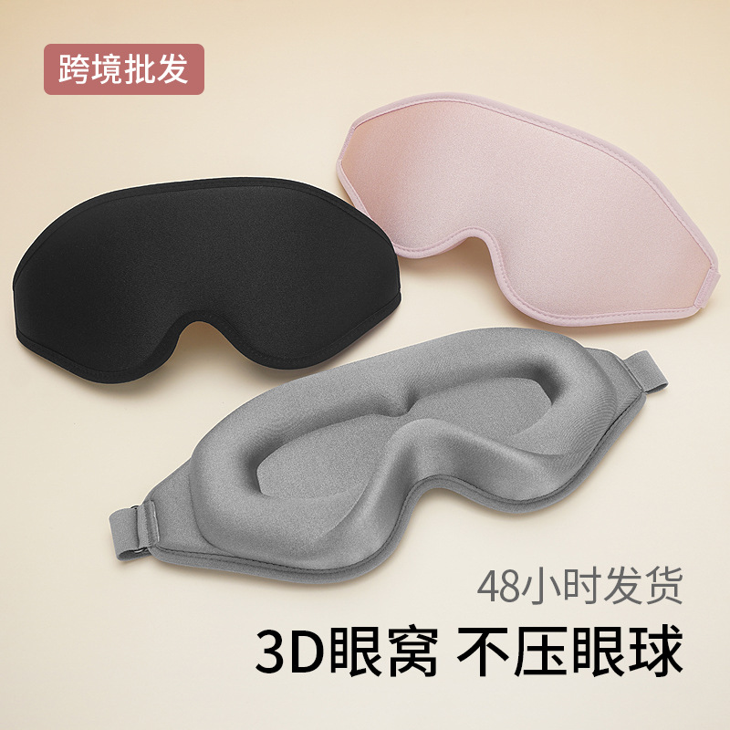 Máscara de dormir 3D popular, fabricante de máscaras de ojos con aletas nasales integradas, transpirables, de espuma viscoelástica y bloqueadoras de luz.