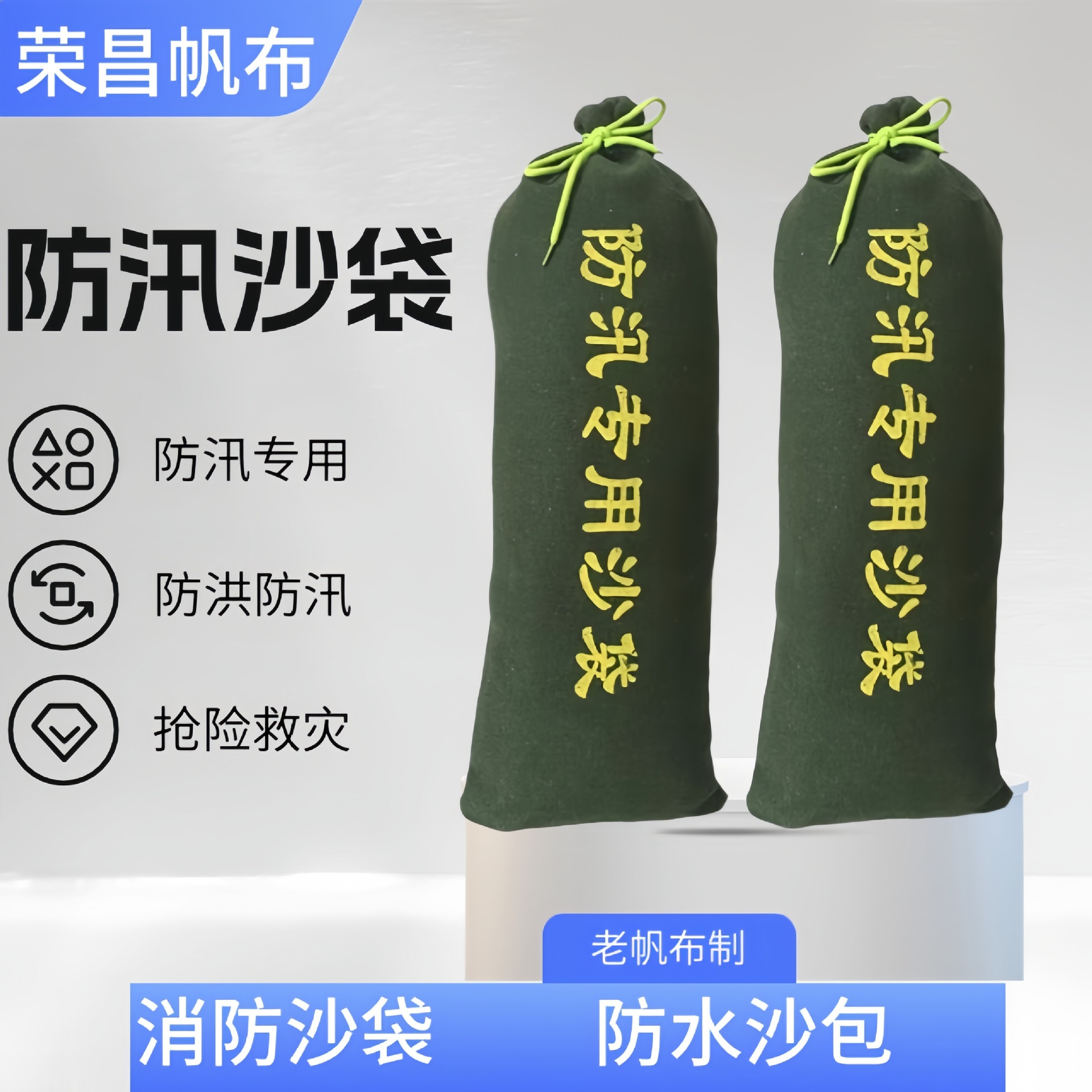 防汛沙袋加厚帆布防汛物资挡水吸水专用袋子防洪抗灾地库专用空袋