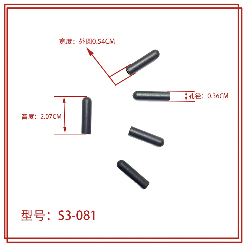 实力派 塑料 ABS绳头 颜色多样 服装服饰配件