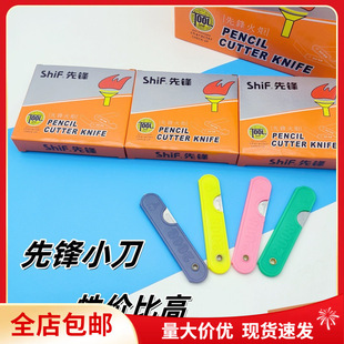 Pioneer 2015 Torch Knife Student Knife Mini Folding Pencil Portable Paper Cutter small size Letter-breaker