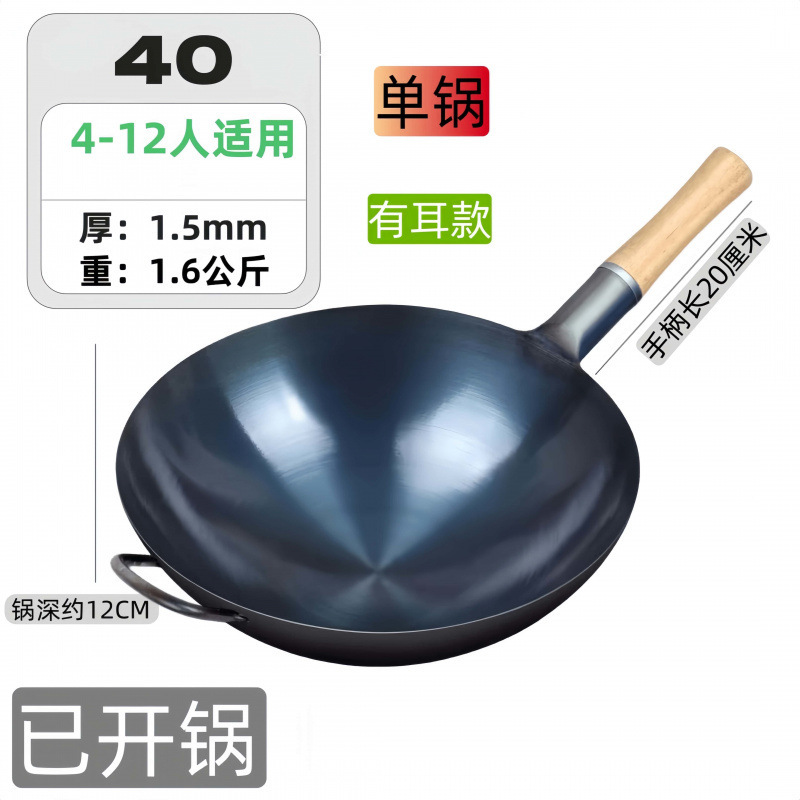 ホテルシェフ専用鉄鍋、昔ながらの家庭用中華鍋、ガスコンロ、中華鍋、ノンスティック鍋、錬鉄製の軽くて薄いサプライチェーン|undefined