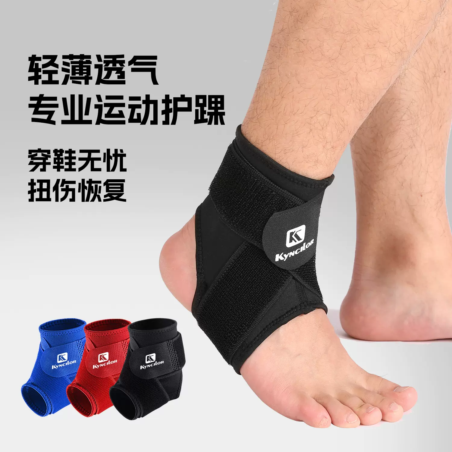 户外运动跑步健身护踝加压绷带男脚踝防崴脚防护扭伤护具女批发
