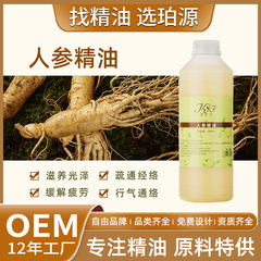 メーカーは人参精油純植物抽出精油ボディマッサージ油スキンケア人参精油原料を供給している