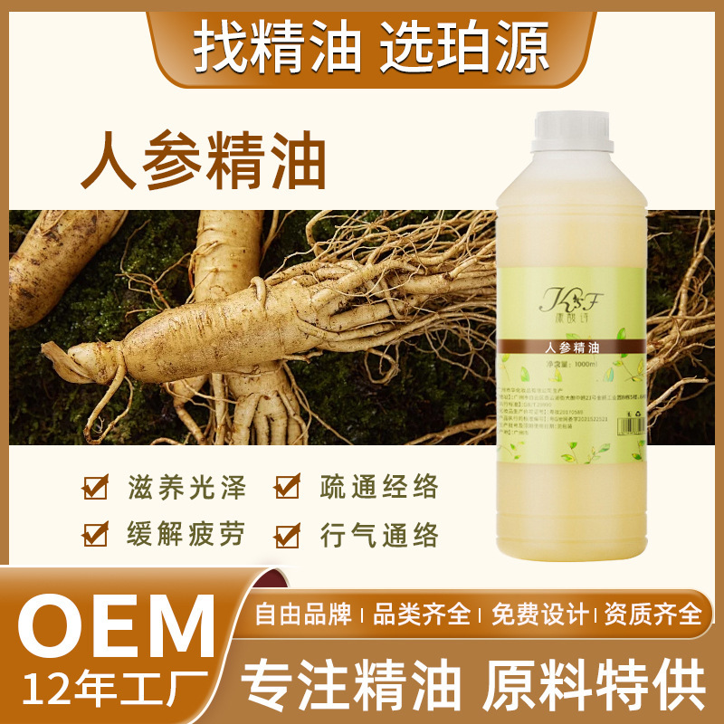 メーカーは人参精油純植物抽出精油ボディマッサージ油スキンケア人参精油原料を供給している|undefined