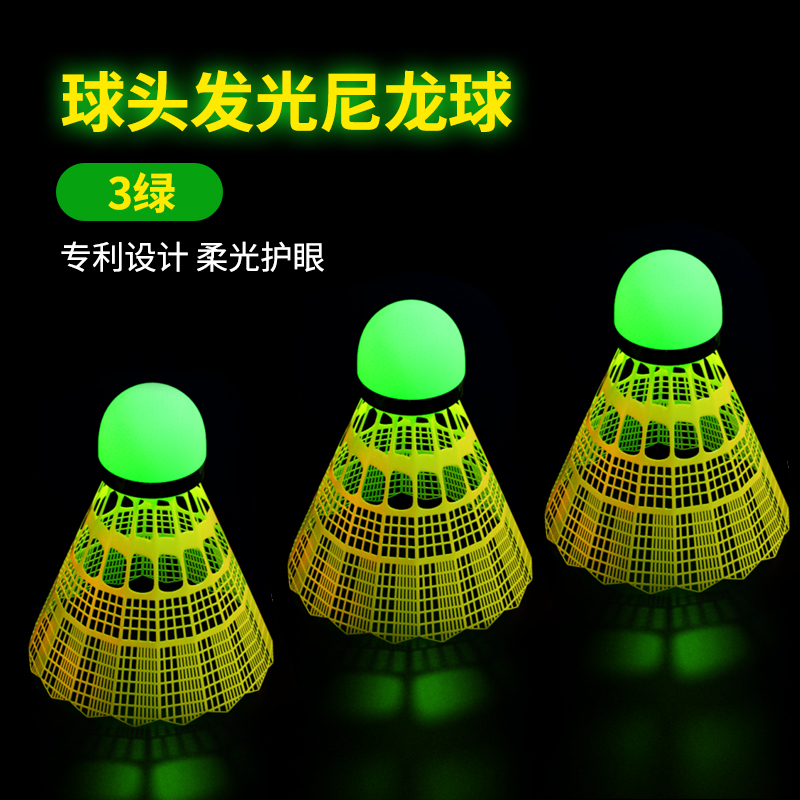 KX-G03: Ball hair light nylon balls [3 green light] soft light protection/trajectory clear