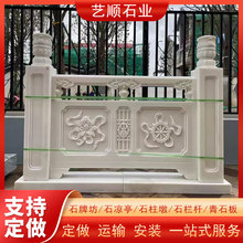 园林景观桥梁石雕石栏杆 河道建筑护栏拱桥青石花岗岩浮雕刻护栏