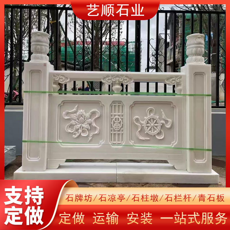 园林景观桥梁石雕石栏杆 河道建筑护栏拱桥青石花岗岩浮雕刻护栏