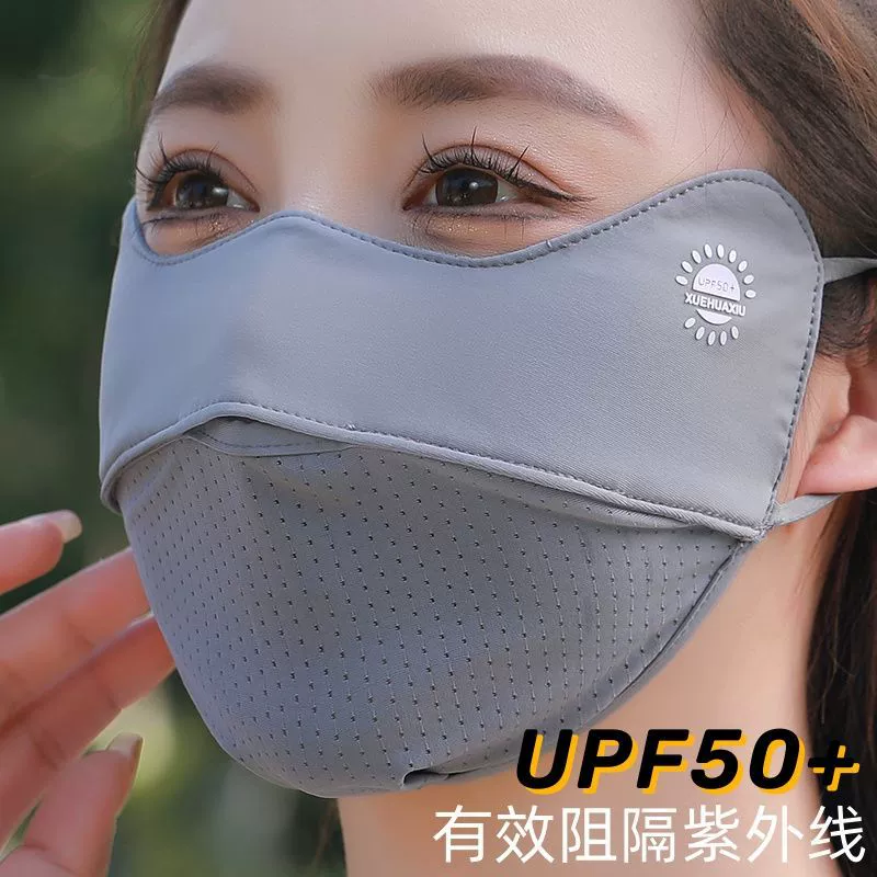 Высокое значение льда шелковая солнцезащитная маска женская летняя новая защита глаз угол воздухопроницаемый и легкий анти-ультрафиолетовый свет тонкий