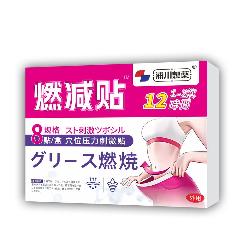 浦川製薬シリーズの日系起爆メーカーの直送スポットの速達は代理卸売りをサポートしています。|undefined