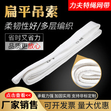 白色丙纶吊装带工业起重吊索吊装带两头扣环形吊带行车吊装带索具