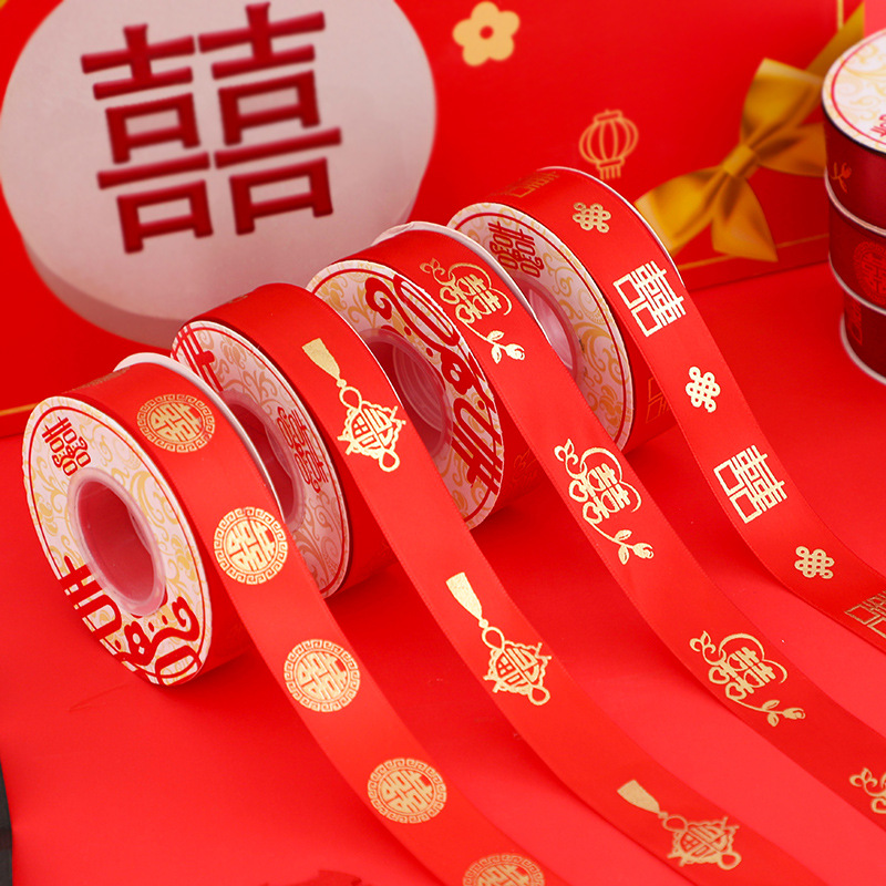 燙金絲帶喜字緞帶禮物包裝婚慶彩帶紅色新年喜慶紅色結婚用品織帶