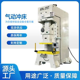 剪板、折弯;冲床;锻压机床