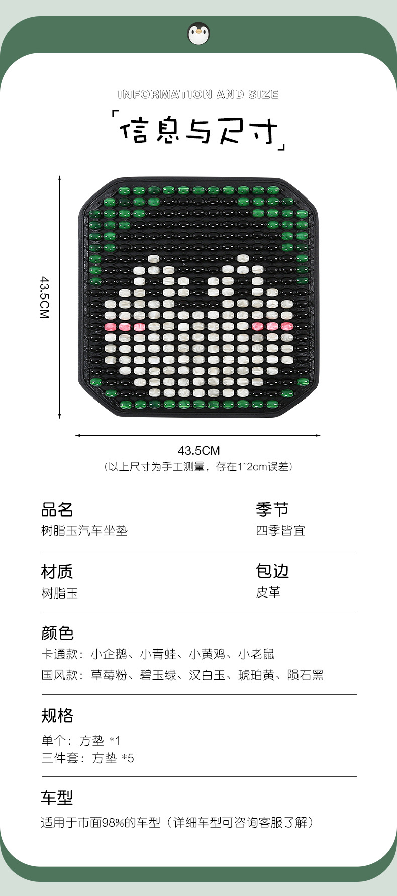 Car Seat Cushion Summer Cool Mat Ventilated and Breathable Resin Jade Seat Cushion Summer Cool Non-wooden Bead Single-piece Mat