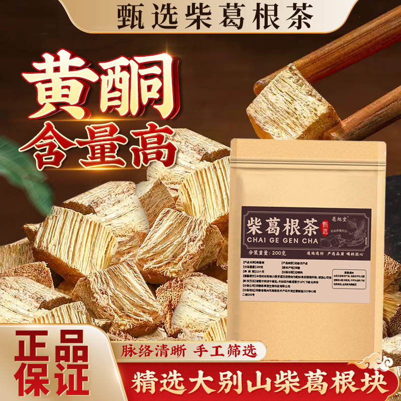 Pueraria Lobata 200g Soaked in Water Pueraria Lobata Slices Wild Fresh Firewood Pueraria Lobata Genuine Pueraria Lobata Block Pueraria Lobata Tea Wholesale Delivery