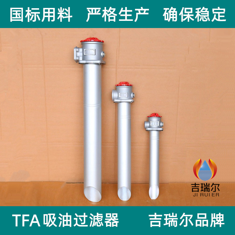 箱上吸油过滤器 TFA-630X80×100*180 F-Y/C液压滤油器