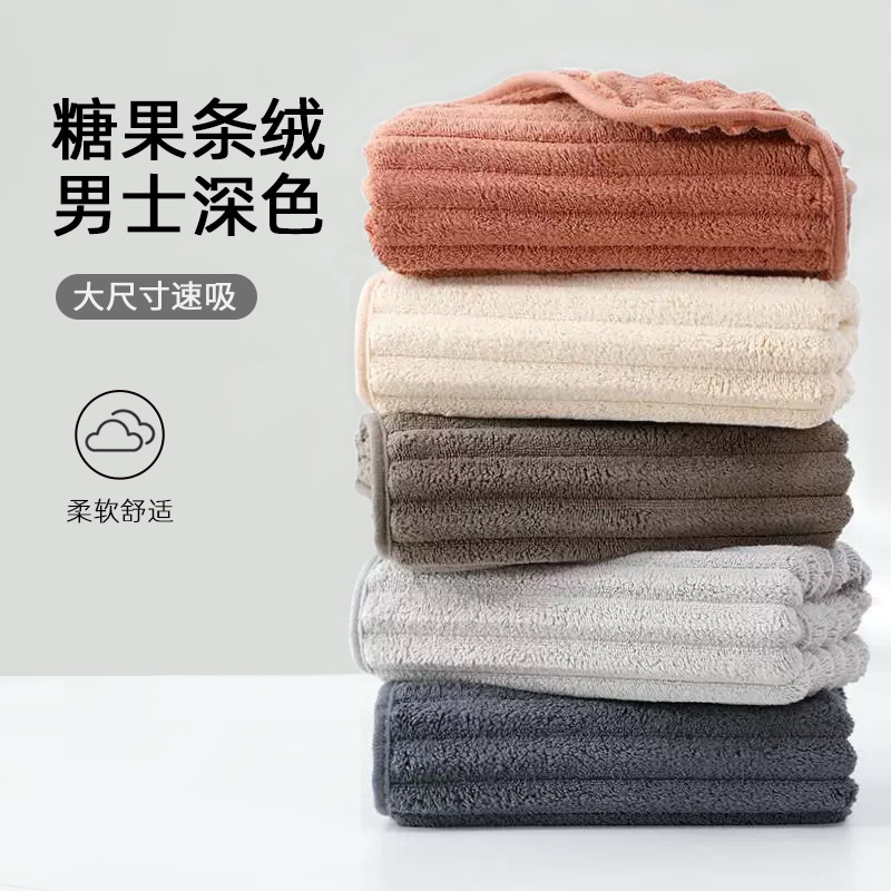 Wavy Bath Towel Absorbent Quick-drying Beach Wrapping Towel Candy Velvet Hair-free Coral Velvet Towel Men's Face Wash Face Towel