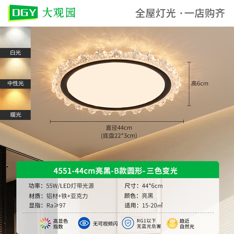 4551 - 44cm Brillante Negro-B - Redondo-Tricolor Dimming - 55W-Espectro completo