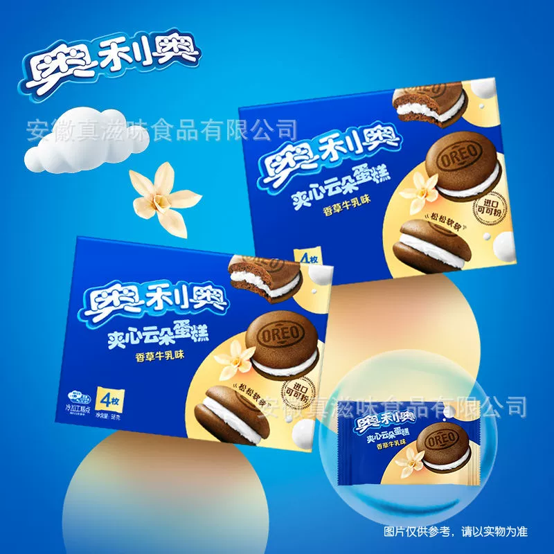 奥利奥新品夹心云朵蛋糕甜点点心蛋糕派零食批发办公室休闲食品