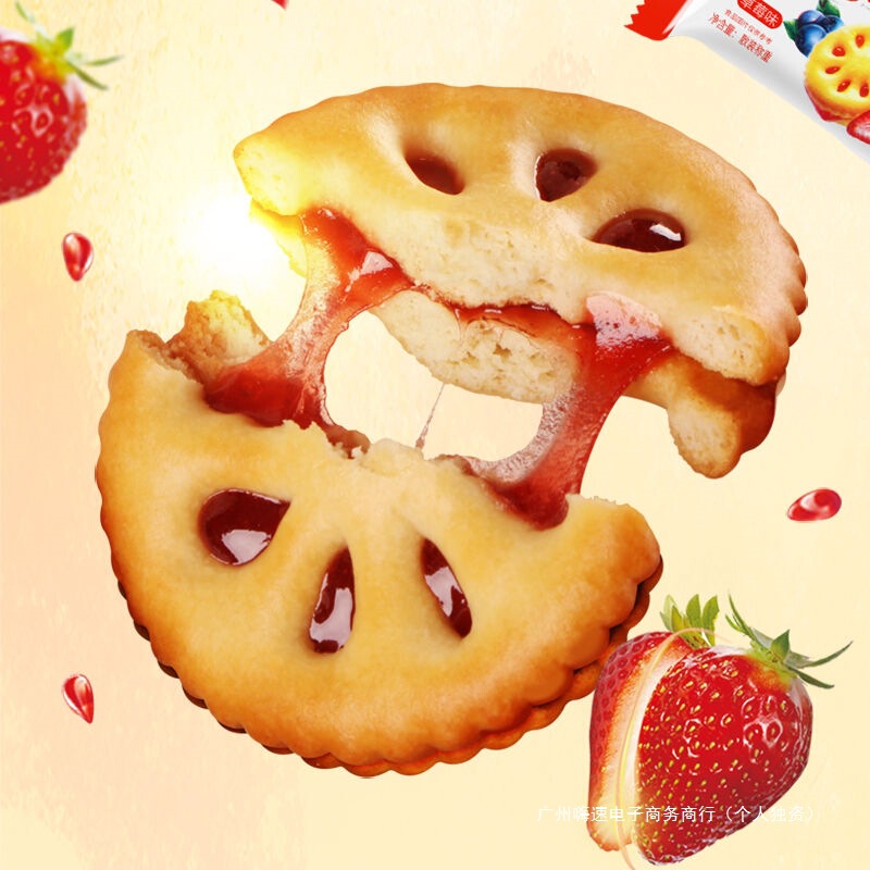 マーマレードサンドイッチビスケット小パッケージマルチフレーバーバルクフルボックススナックスナックスナック食品インターネット有名人|undefined