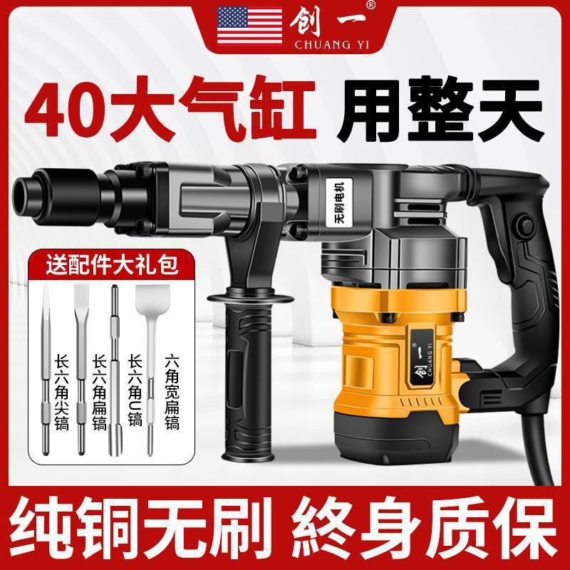 美国电镐大功率单用工业级混凝土锤镐破碎开槽家用电锤重型垒德株