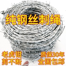 钢丝刺绳铁丝网围栏刺铁丝铁蒺藜隔离护栏网围墙防爬刺防盗刺