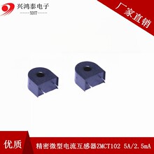 ZMCT102 ԭ�b ����΢����������� 5/2.5mA 10/5mA �x��늉���