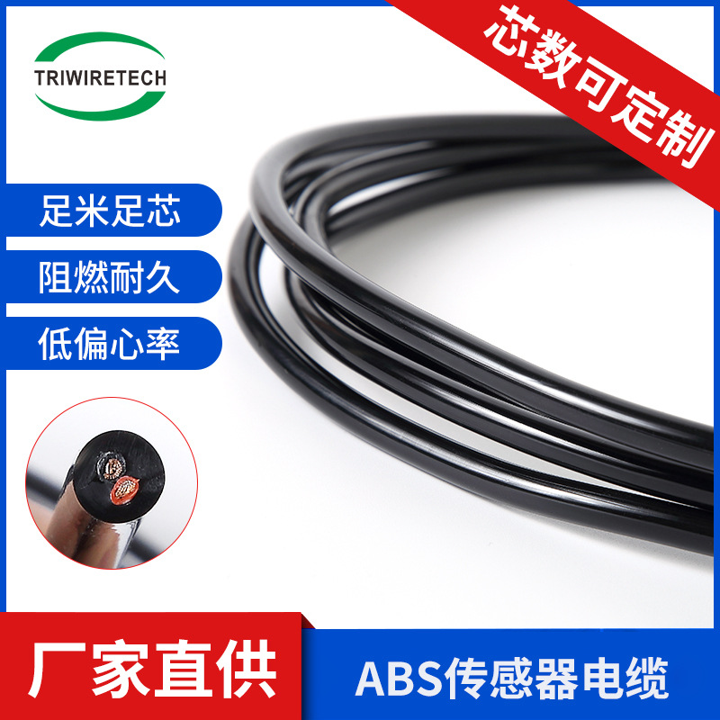 厂家直供汽车控制线弹簧线气动杠刹车线TPU线2C电子线耐高温