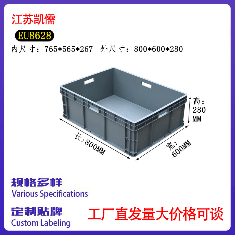 eu周转箱工业塑料蓝色收纳箱厂家厂房物料箱子大物流长方形周转箱