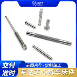 数控车床加工精密零件轴杆气阀气嘴五轴走心机件复合车铣加工